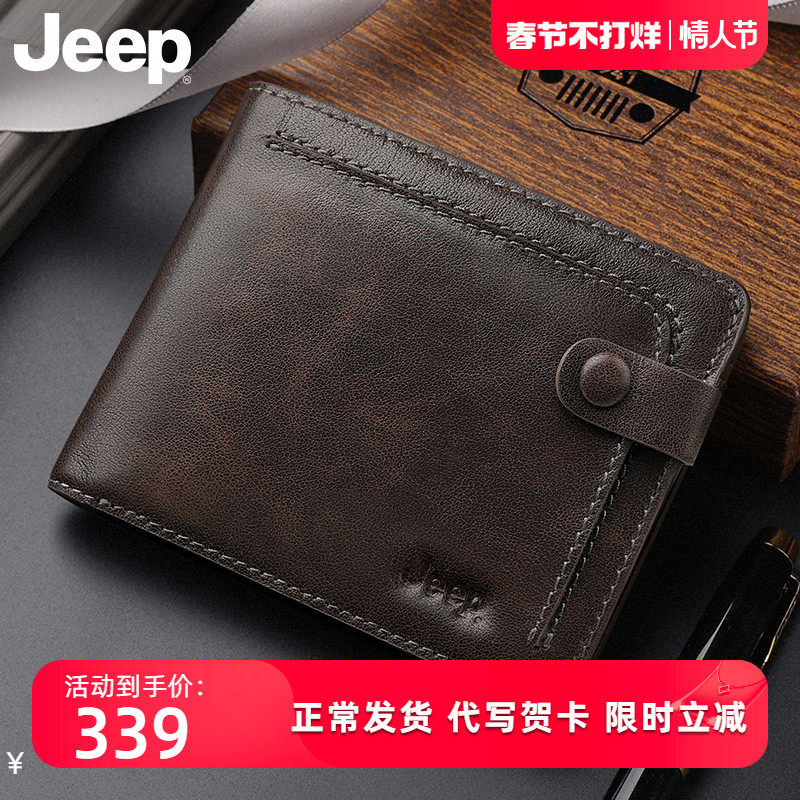 Jeep男士钱包2023新款真皮短款钱夹男款零钱包男式复古牛皮皮夹