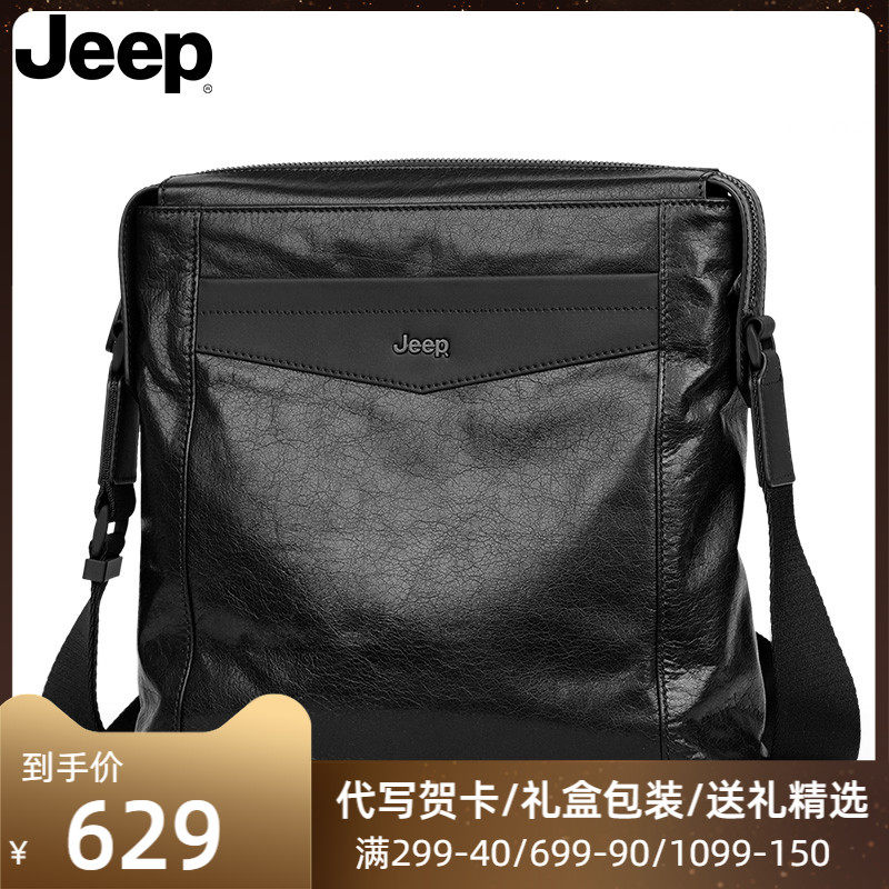 Jeep男士单肩包斜挎包休闲简约大容量背包商务轻奢男包牛皮公文包