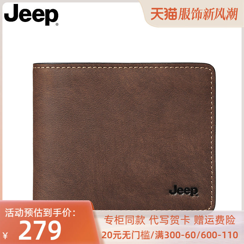 Jeep钱包男送男友短款正品真皮牛皮2023新款休闲啡色男士皮夹男款