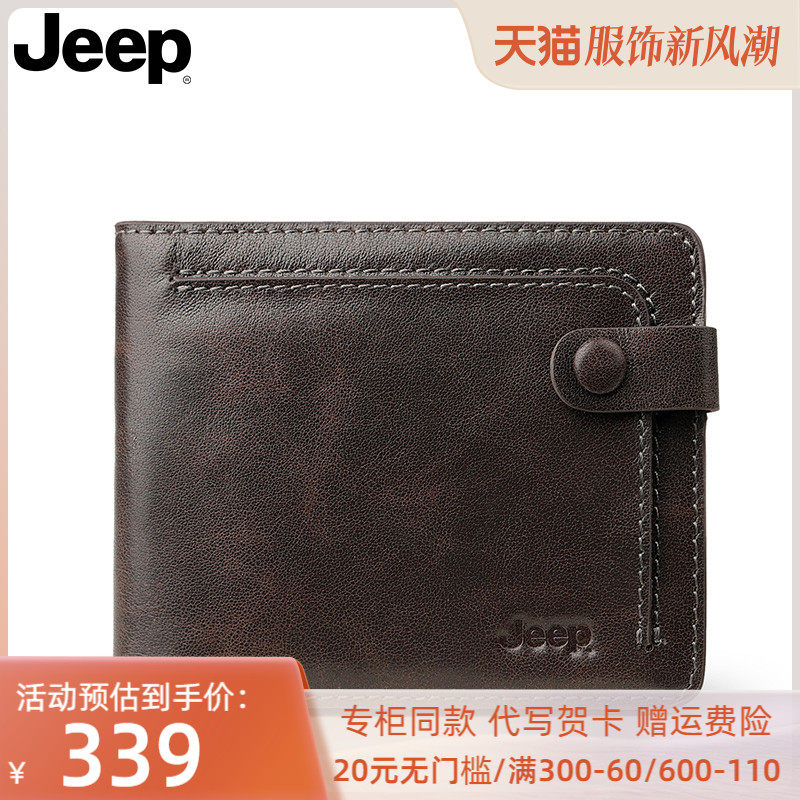 Jeep男士钱包2023新款真皮短款钱夹男款零钱包男式复古牛皮皮夹