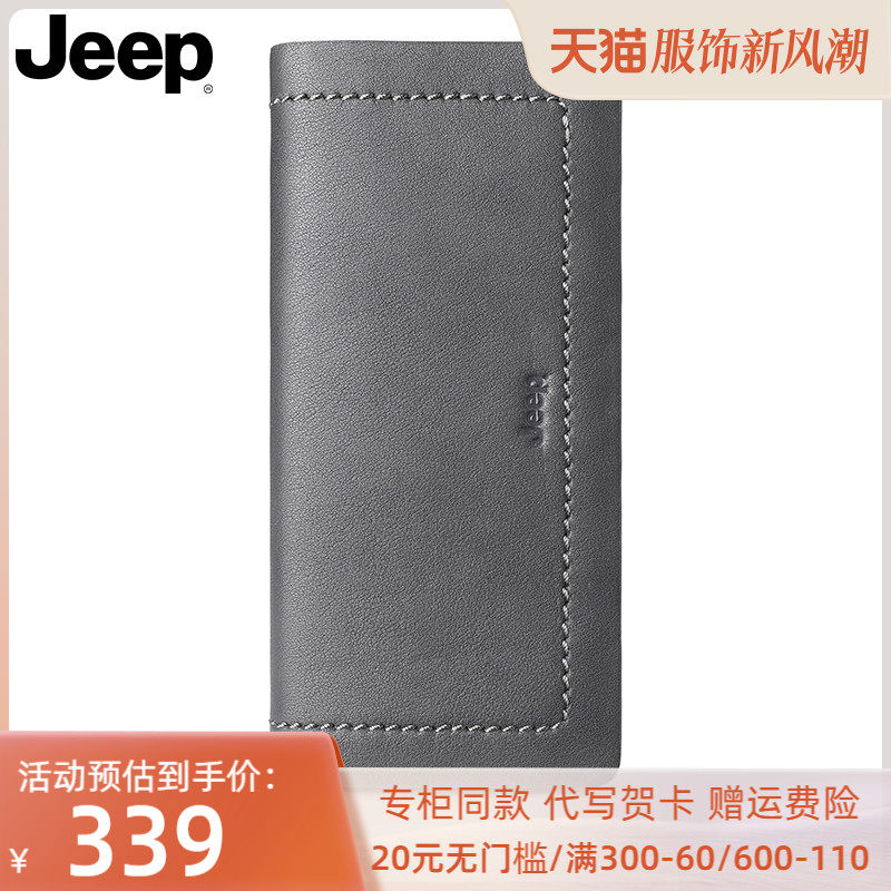 Jeep钱包男长款真皮多卡位手包头层牛皮商务休闲男士手拿包时尚潮