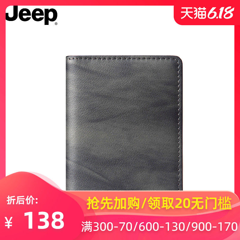 JEEP卡包男超薄真皮时尚潮大容量多功能青年简约驾驶证卡包一体包