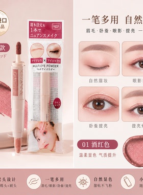 日本CEZANNE倩丽双头眉粉眼影笔卧蚕提亮笔一笔多用自然显色