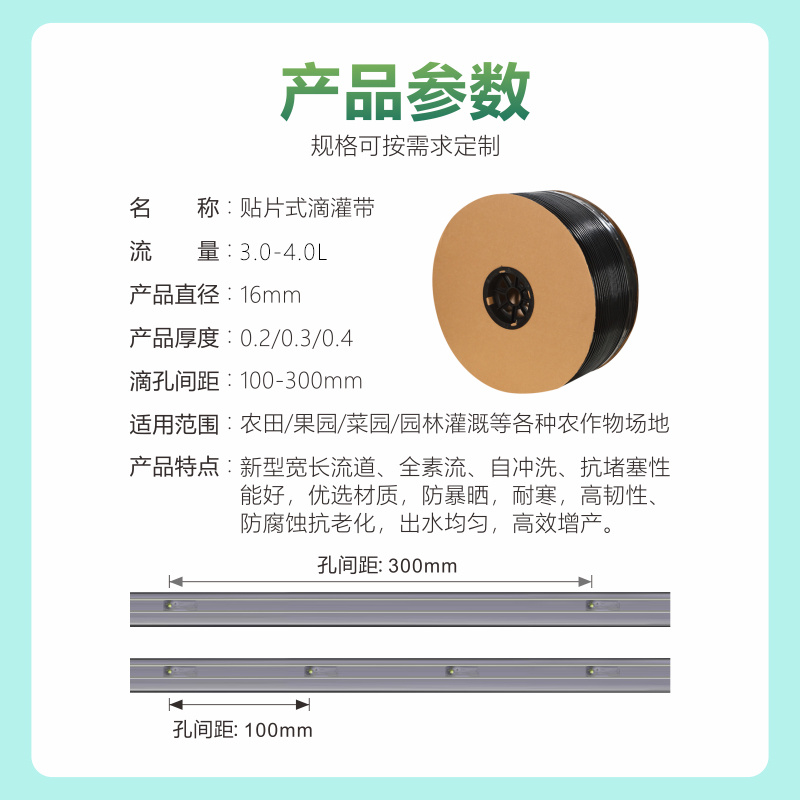 16mm贴片式水带管水管辣椒滴水管滴灌带滴管农用滴灌管大棚蔬菜i.