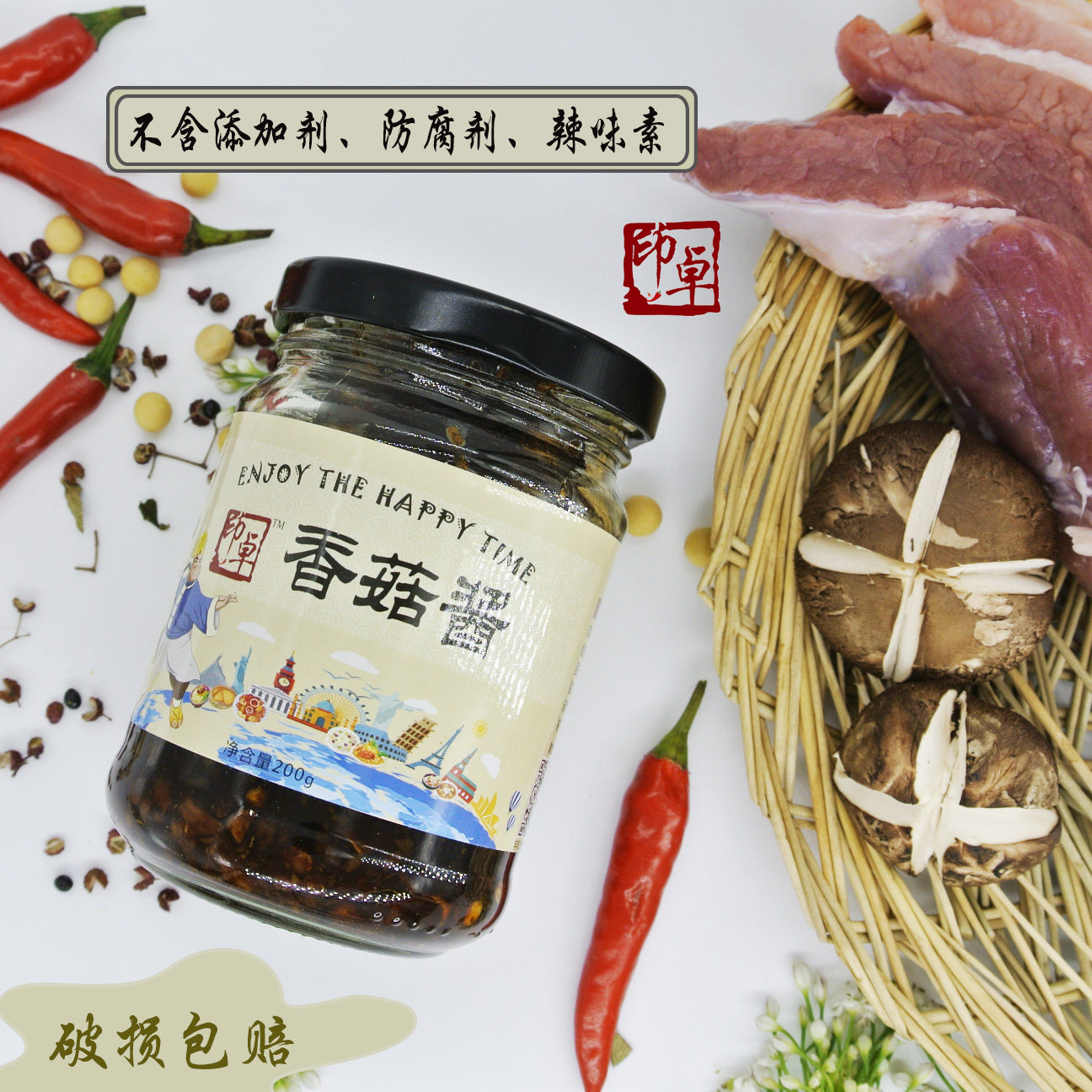 香菇酱蒙阴特色辣椒酱