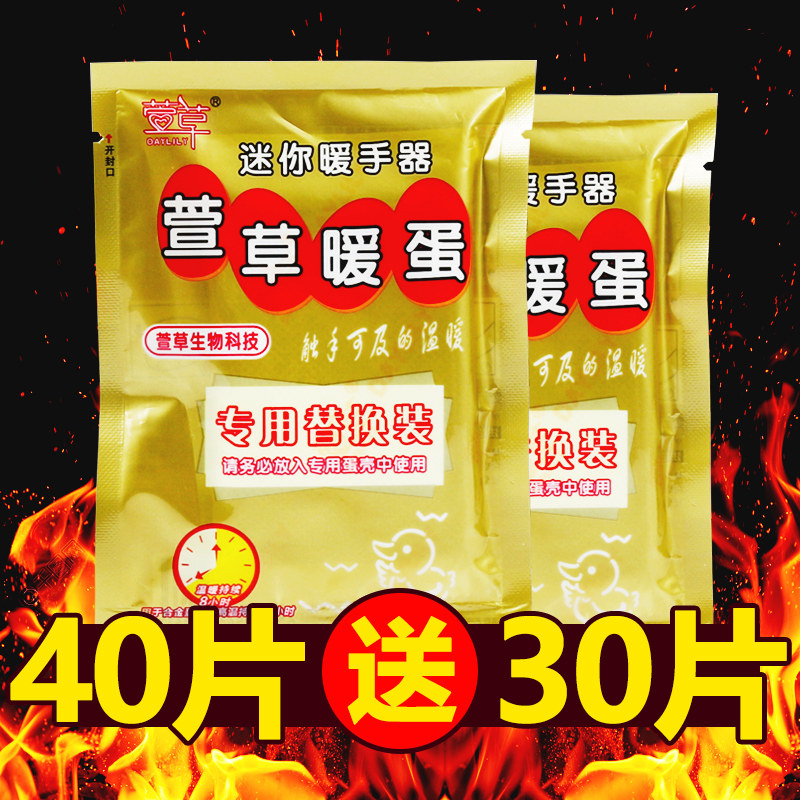 HEMEROCALLIS 따뜻한 계란 손 따뜻하게 계란 교체 코어 작은 손 따뜻하게 난방 코어 자체 가열 학생을위한 미니 따뜻한  손 따뜻하게 패치