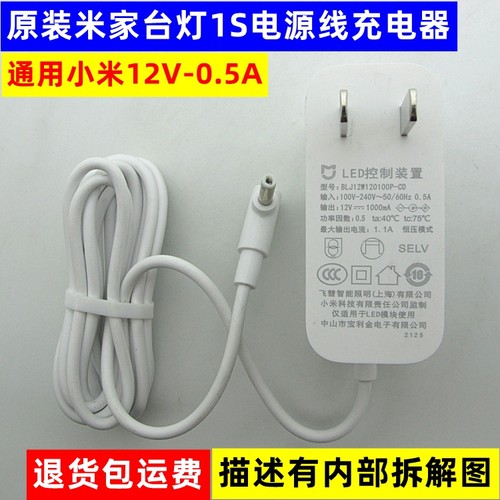 小米台灯电源线电源适配器