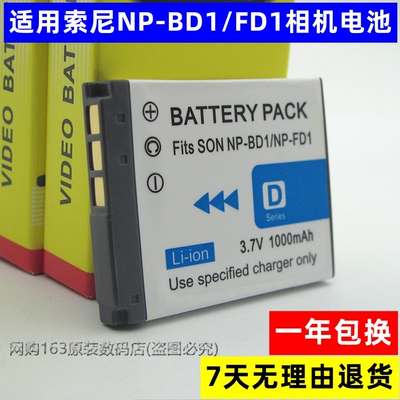 适用SONY索尼DSC-T500 TX1 T2 T70 T77 T90数码CCD相机锂电池板