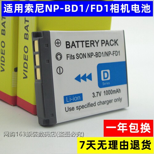 适用SONY索尼DSC-T200 T700 T900 T77 T300 数码CCD相机锂电池板