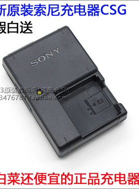 适用SONY索尼DSC-W120 W130 W150 W170 W200 HX7相机电池座充电器