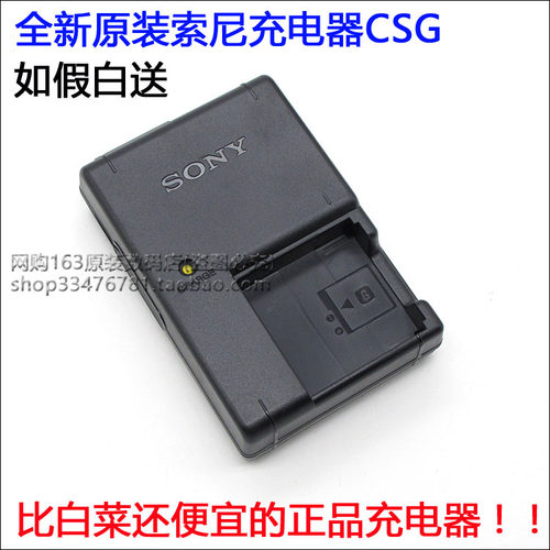SONY索尼np-bg1数码相机充电器