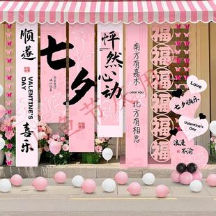 饰气球立柱条幅商场节日氛围布置挂布爱心KT板路牌 情人节表白装
