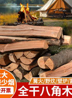 户外肉桂木柴篝火家用取暖木材真火柴火装饰木头一吨灶台干柴烧烤