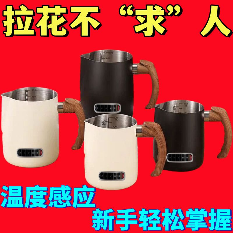 显温款304不锈钢拉花杯咖啡尖嘴拉花缸牛奶杯专业拉花神器奶泡杯