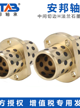 LMHC8-50L直线轴承石墨铜套中间对切法兰自润滑无油衬套耐磨加长