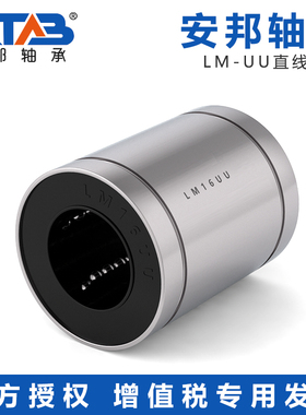 欧标直线滑动运作轴承LME8 12 16 20 25 30 40 50 60 80UU 光轴杆