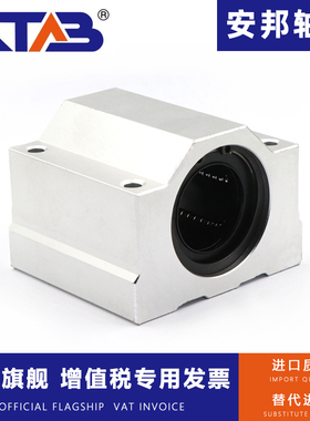 箱式滑块 直线轴承座光轴SCS6 8 10 12 16 20 25 30 35 40 50 60U