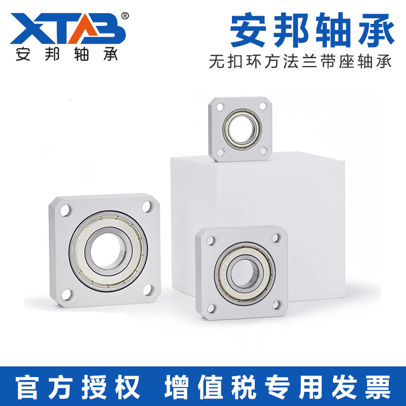 无扣环方法兰带座轴承BASN BFF63无挡圈单轴承座轴承固定支座KBDS