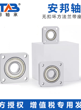 无扣环方法兰带座轴承BASN BFF63无挡圈单轴承座轴承固定支座KBDS