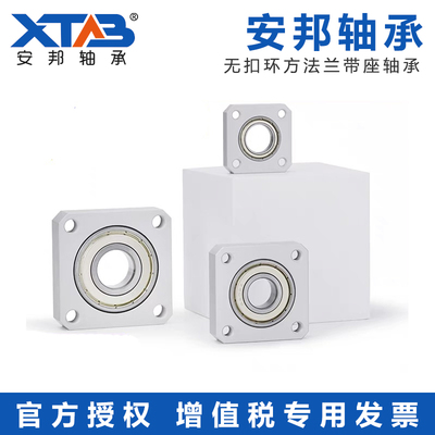 无扣环方法兰带座轴承BASN BFF63无挡圈单轴承座轴承固定支座KBDS