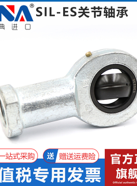 瑞典VNA进口鱼眼杆端关节轴承 SIL5 6 8 10 12 15 17 20 25 30 ES