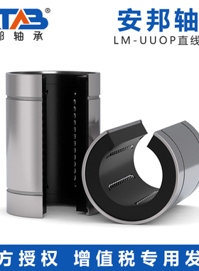 直线轴承开口滑动运动轴承LM10 12 13 16 20 25 30 35 40 50 60UU