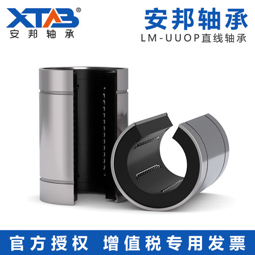 直线轴承开口滑动运动轴承LM10 12 13 16 20 25 30 35 40 50 60UU