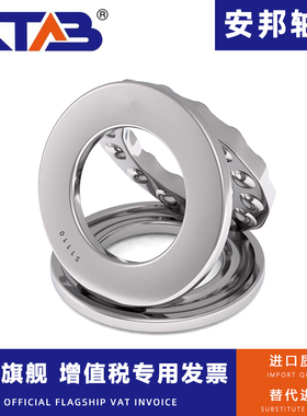 安邦推力球轴承 53313 53314 53315 53316 53320 53322 53324