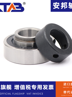 安邦一端平头带顶丝外球面轴承 CSA208 209 210 211 212