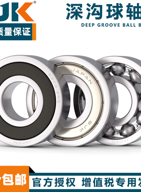 日本进口BJK轴承 6321 6322 6324 6326 6328 6330 6332 ZZ RS E