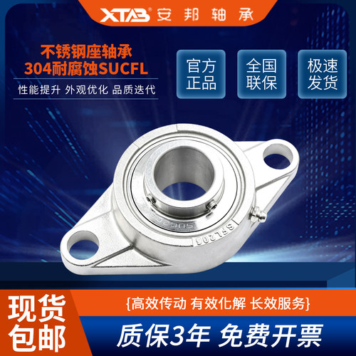 不锈钢菱形轴承座带座轴承SSBLF202 SLF203 SBLF204 SBLF205 206