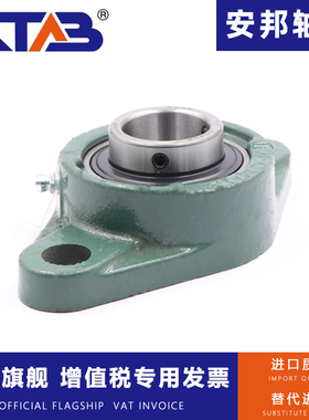 安邦带菱型座外球面球轴承UCFLU201 202 203 204 205 206 207 208