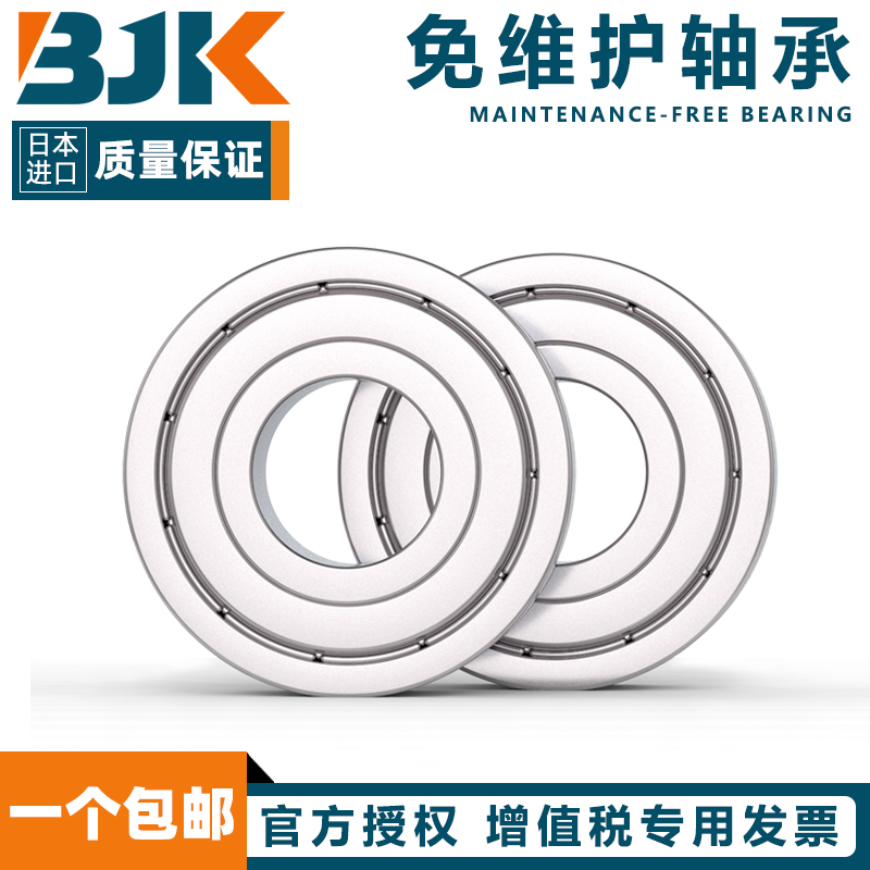日本进口BJK免维护收割机轴承6000 6001 6002 6003 6004 6005