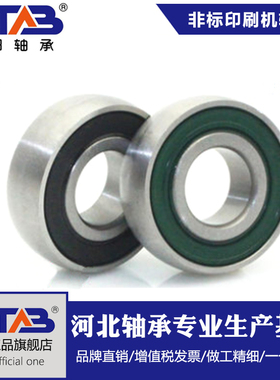 正品安邦印刷机水辊墨辊球面非标轴承 393921E CS203 LLU -2RS