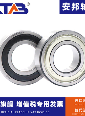 安邦轴承 5308 5309 5310 5311 5312 5313 5314 5315 E RS ZZ