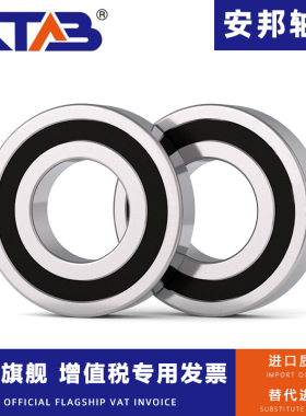 安邦雕刻机密封陶瓷球配对轴承H7004RZ DB DT DF P4 5HQ1