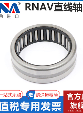 瑞典VNA进口滚针轴承 RNAV4920