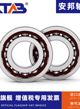 安邦高速精密机床主轴轴承 7413 7414 7415 7416 AC-P5 4