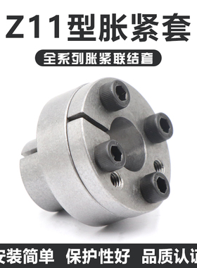 Z11胀套RCK80胀紧联结套KTR250涨套TLK110免键轴套FX20涨紧套