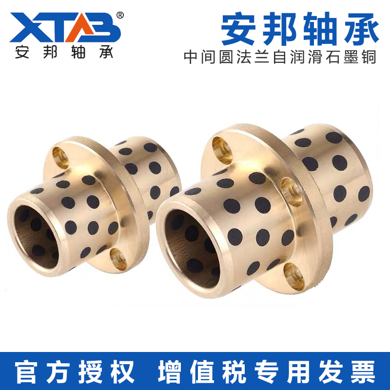 MPCZ8-50中间圆法兰自润滑石墨铜 铜合金耐磨无油衬套轴承OFR21