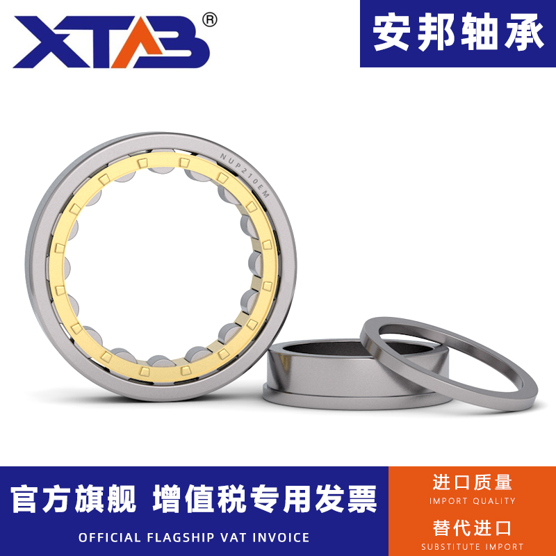 安邦圆柱滚子轴承NUP405 406 407 408 409 410 411 412 413 414EM