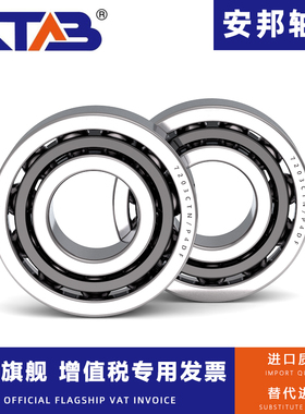 安邦机床主轴轴承60BNR10SUL 65BNR10SUL 65BNR10SUL P4