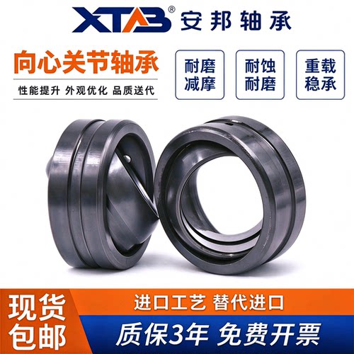 向心关节轴承GE4 6 8 10 12 15 16 17 20 25 30 35 40 45 50 60ES