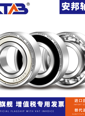 安邦加厚深沟球轴承62312 62313 62314 RS