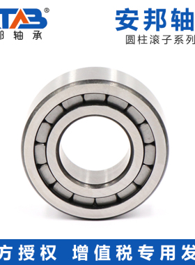 安邦圆柱滚子轴承 NCF NCL220 221 222 224 225 226 228 V