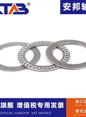 质量平面推力滚针轴承AXK2035 2542 3047 3552 4060 4565整套
