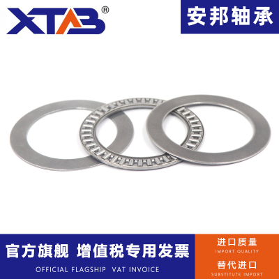 质量平面推力滚针轴承AXK2035 2542 3047 3552 4060 4565整套