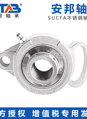 不锈钢外球面轴承可调式菱形带座SUCFA202 203 204 205 SUCFA206