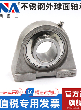 瑞典进口VNA不锈钢外球面轴承 SUCPA201 202 203 204 205 206 207