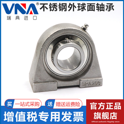 瑞典进口VNA不锈钢外球面轴承 SUCPA201 202 203 204 205 206 207